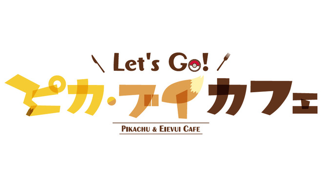 「Let’s Go!  ピカ・ブイカフェ」が全国5カ所にオープン！可愛すぎて食べられないかも…