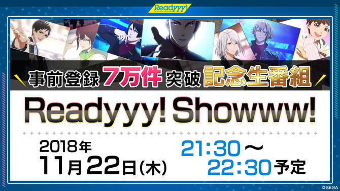 『Readyyy!』「Just 4U」「RayGlanZ」が出演する公式生番組「Readyyy!Showww!」を11月22日配信！