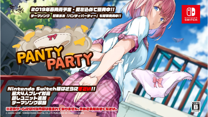 パンツが街中を飛びまわる対戦ゲーム『Panty Party』のスイッチ版が発売決定！※本ゲームは健全な内容です