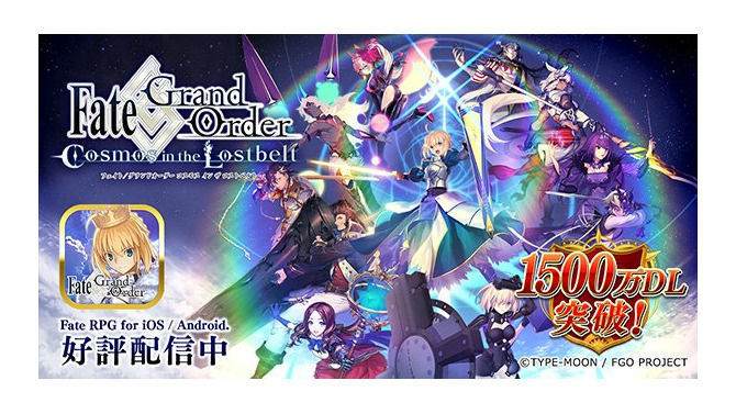 『FGO』1月23日実施のメンテナンス終了時刻は22時を予定