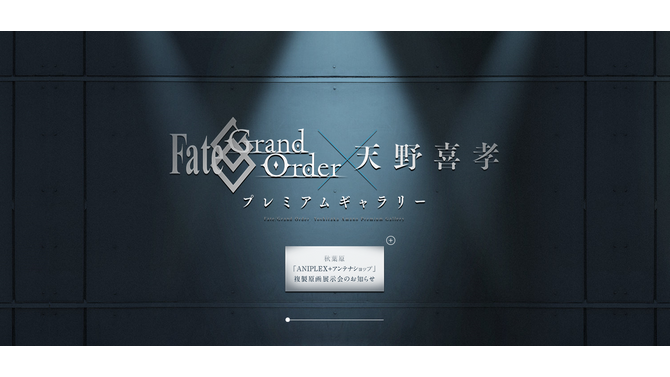 「『FGO』×天野喜孝 プレミアムギャラリー」絵画追加第3弾―今回は「イシュタル」「エレシュキガル」「ジャンヌ・ダルク〔オルタ〕」が公開！