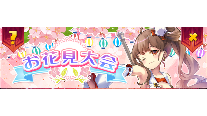 G123『ガールズ&クリーチャーズ』10日より「パズル挑戦機能」を追加！「お花見大会イベント」も開催