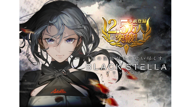 『BLACK STELLA -ブラックステラ-』今井麻美さん＆佐倉綾音さんらキャスト7名、シナリオ執筆者11名を追加で発表！
