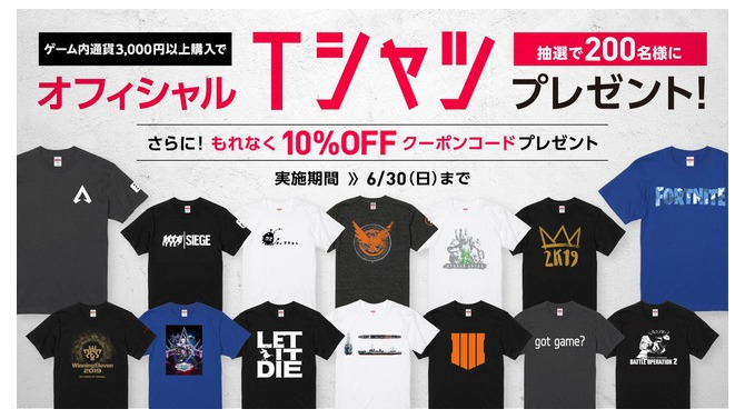 期間限定！PS Store「オフィシャルTシャツ＆10%OFFクーポンプレゼントキャンペーン」開催