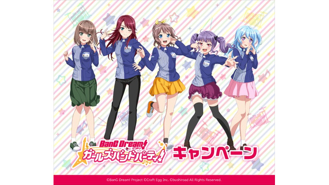 「バンドリ！ ガールズバンドパーティ！キャンペーン」（C）BanG Dream! Project（C）Craft Egg Inc.（C）bushiroad All Rights Reserved.