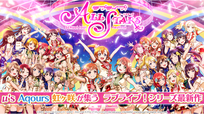 『ラブライブ！スクールアイドルフェスティバル ALL STARS』事前登録スタート！計27人のスクールアイドルが物語を彩る