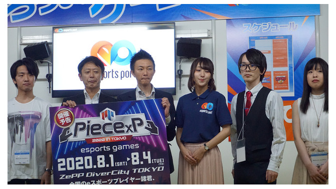 旅行会社が思い描く「e-Sportsイベント」のビジョンとは？JTBメディアカンファレンスレポート【TGS2019】