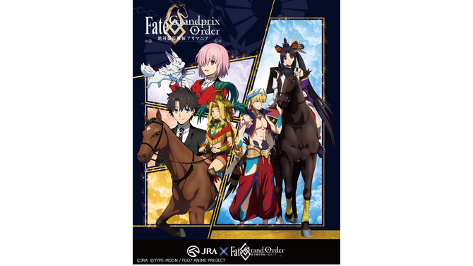 「FGO バビロニア」とJRAがコラボ！『Fate/Grandprix Order-絶対競馬戦線アリマニア‐』開催決定─描き下ろしキービジュアルにも注目