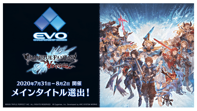 『グラブル ヴァーサス』「EVO 2020」メインタイトルに選出！ラスベガスで繰り広げられる激闘に注目が集まる