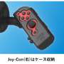 スイッチ『釣りスピリッツ』サオ型Joy-Conアタッチメント同梱版を7月21日に発売！よりリアルな操作感を実現