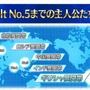 『FGO』第2部 第5章「星間都市山脈 オリュンポス」の開幕が直前！ 個人的に期待高まるポイント4選【ネタバレあり】