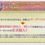 『FGO』孔明や玉藻の前、アルトリア（セイバー）も対象！ ★5サーヴァントが1騎もらえる2000万DLキャンペーンを発表