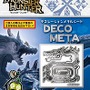 「モンスターハンターフェスタ09」、販売オリジナルグッズを一足おさきにドーンと紹介！