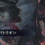 『モンハン：アイスボーン』アルバトリオンの初見クリア率は約11%！ 初戦の狩猟結果＆先駆者たちのアドバイスを紹介【読者アンケート】