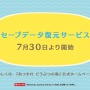 8月の日曜夜は花火大会！『あつまれ どうぶつの森』夏のアップデート第2弾が7月30日配信―「夢見の館」も形を変えて復活