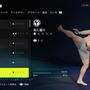 『UFC4』操作やシステムが変わったことでよりリアルに熱くなった総合格闘技ゲーム最新作－何のために鍛錬し何のために戦うのか、その答えがここにある！【プレイレポ】