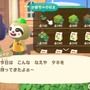 『あつまれ どうぶつの森』秋が深まり島には7つの変化が到来！ かぼちゃ育成のやり方もご紹介