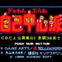 夢のマルチレトロゲーム互換機「POLYMEGA」実機インプレッション！―ソフト起動編（SFC/PCECD-ROM2/MEGA-CD/NEOGEO-CD）【特集】