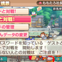 『桃太郎電鉄～昭和平成令和も定番！～』フレンド以外のゲストともオンライン対戦可能に！出荷数は150万本を突破