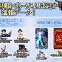 『FGO』性能アップか？ それとも推しに捧げるか？ 「スーパーロックオンチョコ」の使い道をアドバイス―カレン＆アンリマユに渡せば破格の特攻値に！