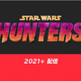 4人VS4人のチームバトル！基本プレイ無料オンラインゲーム『Star Wars: Hunters』がスイッチ向けに発表