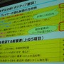 【CEDEC 2009】『大航海時代 Online』の運営戦略、そして次のステージへ