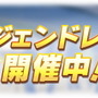 『ウマ娘』レジェンドレース初戦「VSキングヘイロー」が開幕！圧倒的な“一流ウマ娘の実力”をチェック―隠し枠は「カレンチャン」と判明