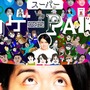 『スーパー野田ゲーPARTY』発売1週間で販売本数5万本突破！ さらにアップデートで2つの新ゲームを追加予定