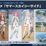 『PSO2 NGS』新クラス「ブレイバー」8月4日、新緊急「資源採掘リグ防衛戦」8月18日登場予定！