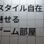 イケアはなぜゲーム市場に参入？ TGS初出展の狙いは？ ブースではゲーミング部屋のスタイルを提案【TGS2021】