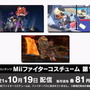 『スマブラSP』Miiコスチュームで「ドゥームスレイヤー」登場！大乱闘でも『DOOM』が動いたぞ