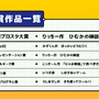 これが現代の自由研究！小学生の力作ゲームが集結した第1回「プログラミングスタジアム」表彰式の模様をレポート