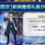 『FGO』新イベント「ハロウィン・ライジング！」開幕─今回の配布エリちゃんはライダー！ エネミー増加は“同時出現”に