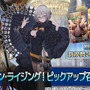 『FGO』新イベント「ハロウィン・ライジング！」開幕─今回の配布エリちゃんはライダー！ エネミー増加は“同時出現”に