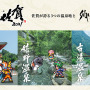 佐賀県の『サガ』シリーズコラボ企画「ロマンシング佐賀2021」が11月8日からスタート―今年のテーマは「SaGa風呂」