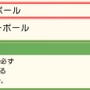 『ポケモン』マスターボールは店頭販売される予定だった!?  販売中止になった“あの事件”とは…