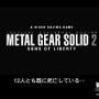 『MGS2』発売から20年…「デジタルで何を伝えるのか」を問う作品を振り返る【年末年始企画】