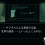 『MGS2』発売から20年…「デジタルで何を伝えるのか」を問う作品を振り返る【年末年始企画】