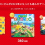 2021年の“スイッチ総プレイ履歴”をチェック！1年を振り返る「My Nintendo Switch History 2021」公開