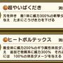 「守護神の戦笛」最大活用のコツは、スパスタきあいため戦法！脅威の650%火力を使いこなせ【ドラクエウォーク 秋田局】