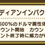 「守護神の戦笛」最大活用のコツは、スパスタきあいため戦法！脅威の650%火力を使いこなせ【ドラクエウォーク 秋田局】