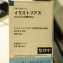 「ワンダーフェスティバル 2022［冬］」「ユニオンクリエイティブ」ブース／撮影：乃木章