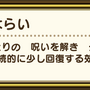 「封竜の神楽鈴」を徹底検証！既存回復武器との違いや使い分けに迫る【ドラクエウォーク 秋田局】