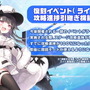 『アズレン』最高にクールな“北方美女”たち新登場！UR艦も発表された「冬の公式生放送」情報まとめ