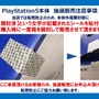 「PS5」の販売情報まとめ【2月25日】─「TSUTAYA」など3店舗が抽選販売を展開中、週明けには「ゲオ」も受付開始