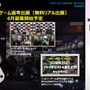 東京ゲームショウ2022発表！幕張メッセで開催、一般来場者もビジネスデイ2日目14時から入場可能に【TGS2022】