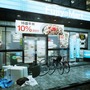 『Ghostwire: Tokyo』人気のない都会は不気味で、街角には“サカモトツヨシ”がある！ 静寂と小ネタが交錯する渋谷探訪