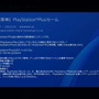 『原神』新たに「PS Plus特典」提供中！経験値や脆弱樹脂を入手、加入者は受け取り忘れに注意