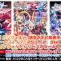 スイッチ『蒼き雷霆 ガンヴォルト 鎖環』7月28日発売決定！高評価2Dアクション最新作は、操作キャラの“切り替え”が魅力