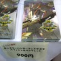 「モンスターハンターフェスタ'09」福岡大会、ラギアクルス討伐最速“2分44秒”をマーク！